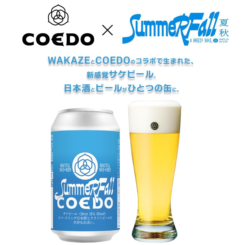 Amazon.co.jp: COEDO x Summer Fall サケビール Brut IPA Blend 定番 3
